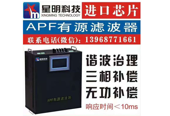 有源濾波器在機(jī)房供配電系統(tǒng)的補(bǔ)償方案有哪些？